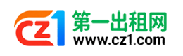 武威第一出租网